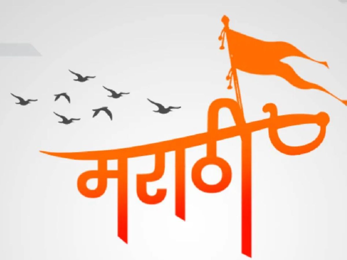 Marathi accorded classical language Apart from Maharashtra Marathi is spoken in these state