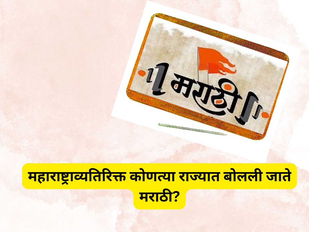 Marathi accorded classical language Apart from Maharashtra Marathi is spoken in these state