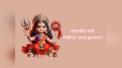 नवरात्रोत्सवात जन्मलेल्या मुलींसाठी देवीची खास 50 नावे-अर्थ 