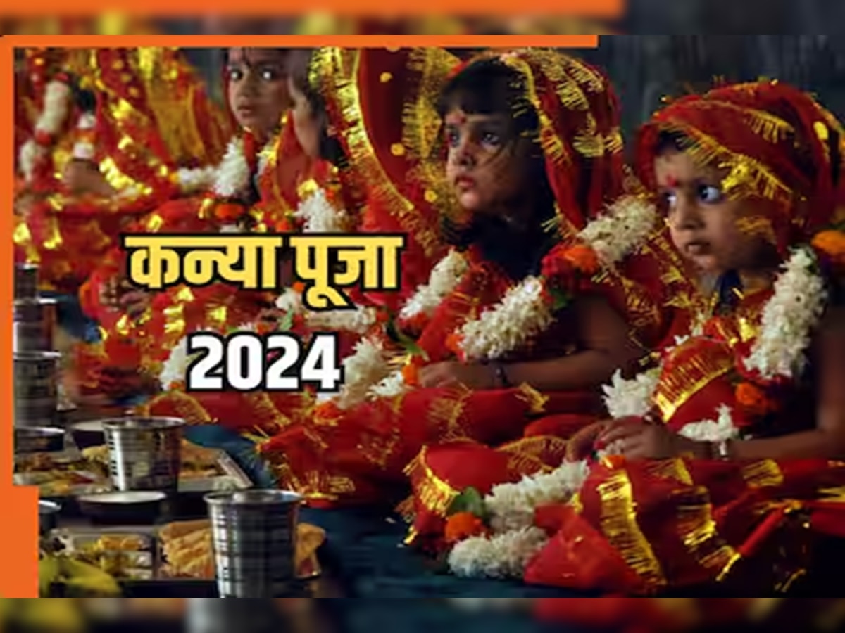 Kanya Pujan Navratri 2024 : 10 की 11 ऑक्टोबर कधी आहे कन्यापूजन? जाणून घ्या तिथीपासून शुभ मुहूर्त आणि महत्त्व title=