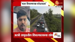 स्वराज्य पक्षाचे शेकडो कार्यकर्ते नाशिकहून रवाना, संभाजीराजेंच्या नेतृत्त्वात शिवस्मारक शोध आंदोलन