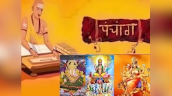 Sunday Panchang : आज नवरात्रीची चौथी माळसह विनायक चतुर्थी आणि रवि योग! काय सांगतं रविवारचं पंचांग?
