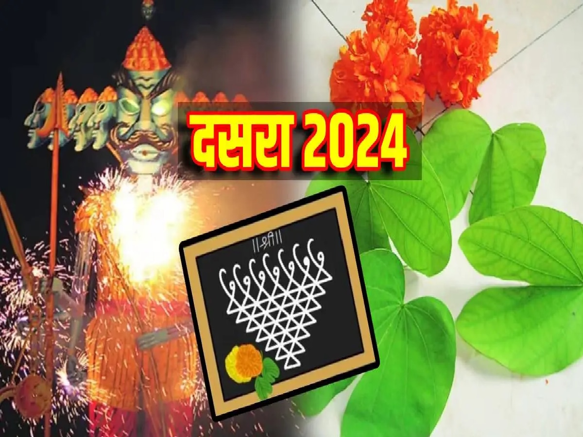 Dussehra 2024 : यंदा विजयादशमीला अशुभ संकेत; चुकूनही करू नका 'हे' काम title=