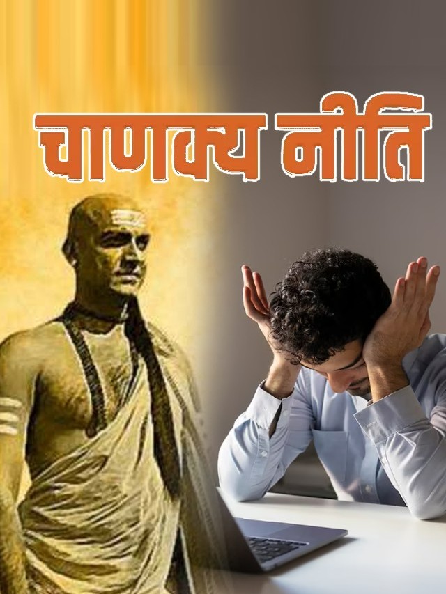 chanakya