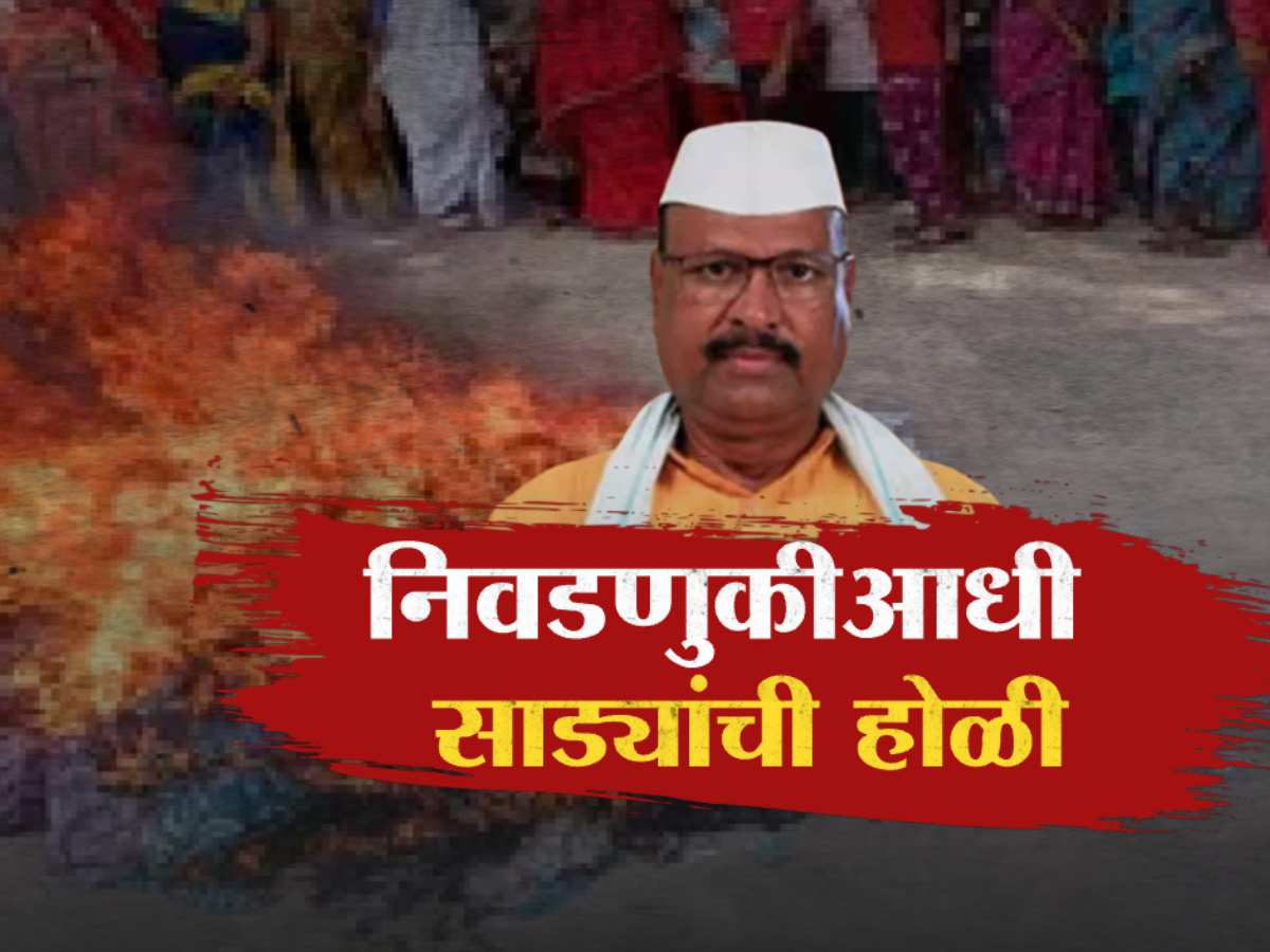 नवनीत राणांनंतर अब्दुल सत्तारांनी वाटलेल्या साड्यांचीही महिलांकडून होळी, विधानसभेआधी राजकारण तापणार? नवनीत राणांनंतर अब्दुल सत्तारांनी वाटलेल्या साड्यांचीही महिलांकडून होळी, विधानसभेआधी राजकारण तापणार?