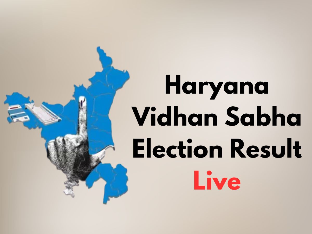 Haryana Vidhan Sabha Election Result LIVE: हरियाणात दोन तासात बाजी पलटली, भाजपने बाजी मारली