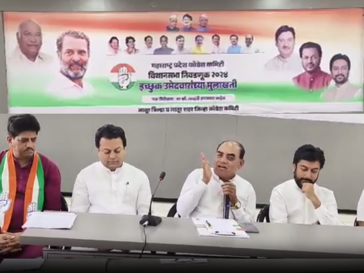उमेदवारी देण्यासाठी अमित देशमुखांचीही मुलाखत घेतली होती का? भर कार्यक्रमात काँग्रेसच्या निरीक्षकाने सगळच सांगितलं... उमेदवारी देण्यासाठी अमित देशमुखांचीही मुलाखत घेतली होती का? भर कार्यक्रमात काँग्रेसच्या निरीक्षकाने सगळच सांगितलं...