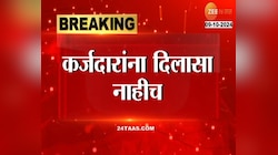 कर्जदारांना दिलासा नाहीच, RBIकडून व्याज दरात कोणताही बदल नाही