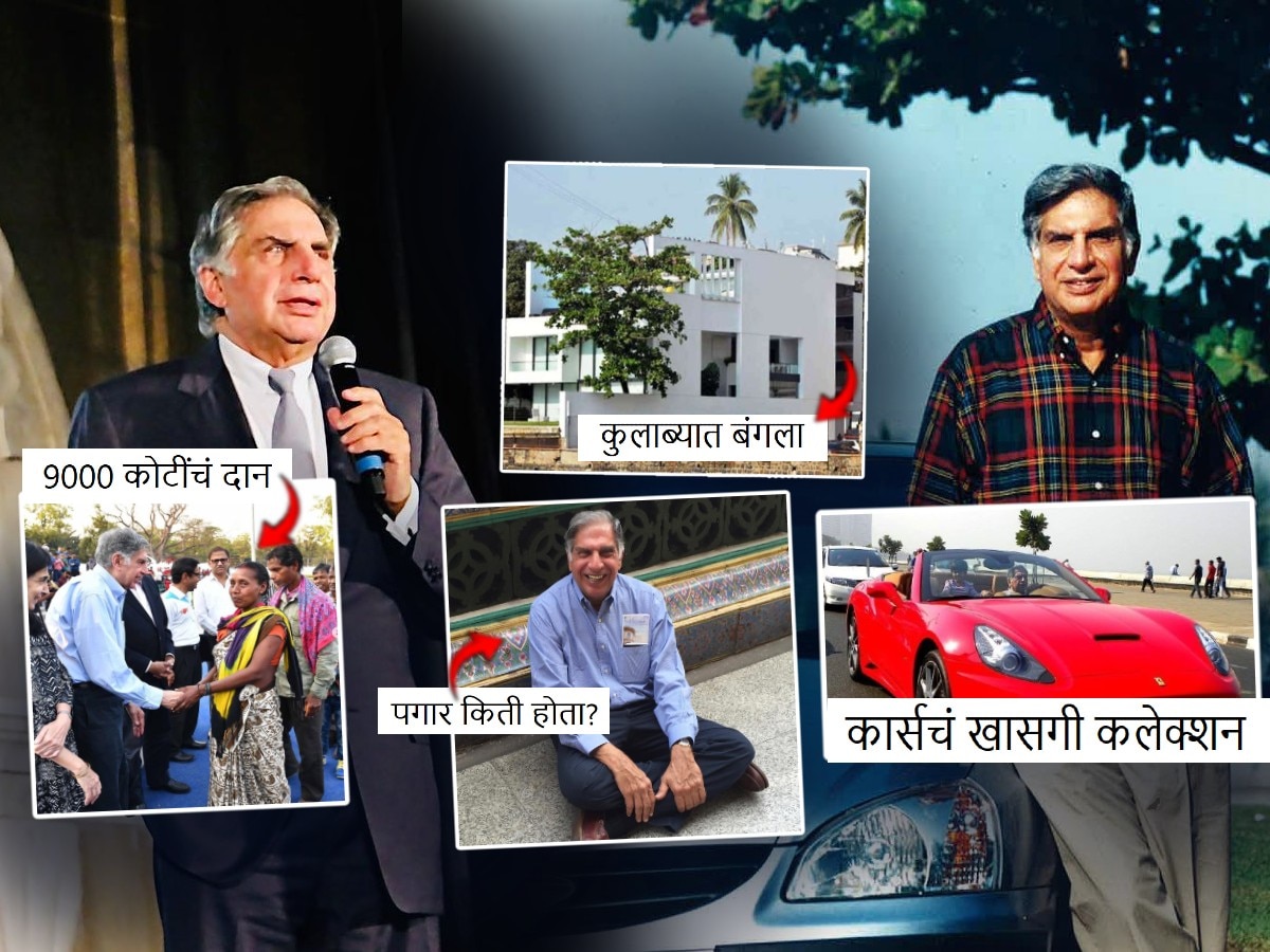 9000 कोटी दान, 150 कोटींचं घर, कोरोनात 2500 कोटी मदत अन्...; रतन
