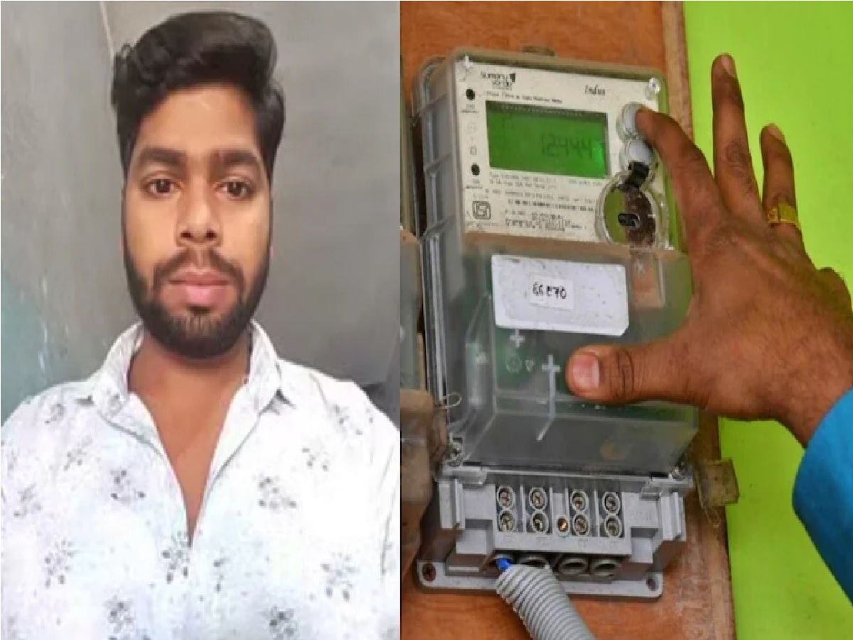 एक पंखा, दोन बल्ब आणि टीव्ही! वीज बिल पाहून तरुणाने उचललं टोकाचं पाऊल एक पंखा, दोन बल्ब आणि टीव्ही! वीज बिल पाहून तरुणाने उचललं टोकाचं पाऊल