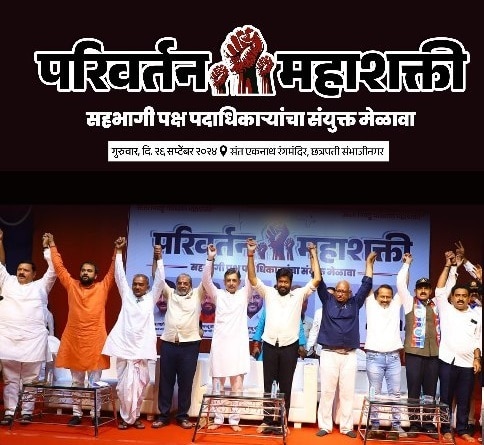 sambhajirajechhatrapatiparty