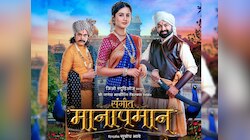 वैदही परशुरामी, सुबोध भावे आणि सुमीत राघवणचा 'संगीत मानापमान' चित्रपट 'या' दिवशी होणार प्रदर्शित