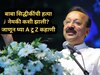 बाबा सिद्दीकी यांच्या हत्येची A टू Z कहाणी!