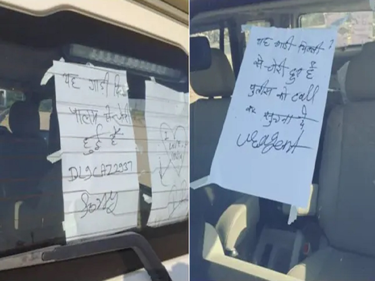 'सॉरी, आय लव्ह इंडिया,' चोराने तीन पानी चिठ्ठी लिहून परत केली SUV; पोलिसांना म्हणाला 'तुम्ही...' title=