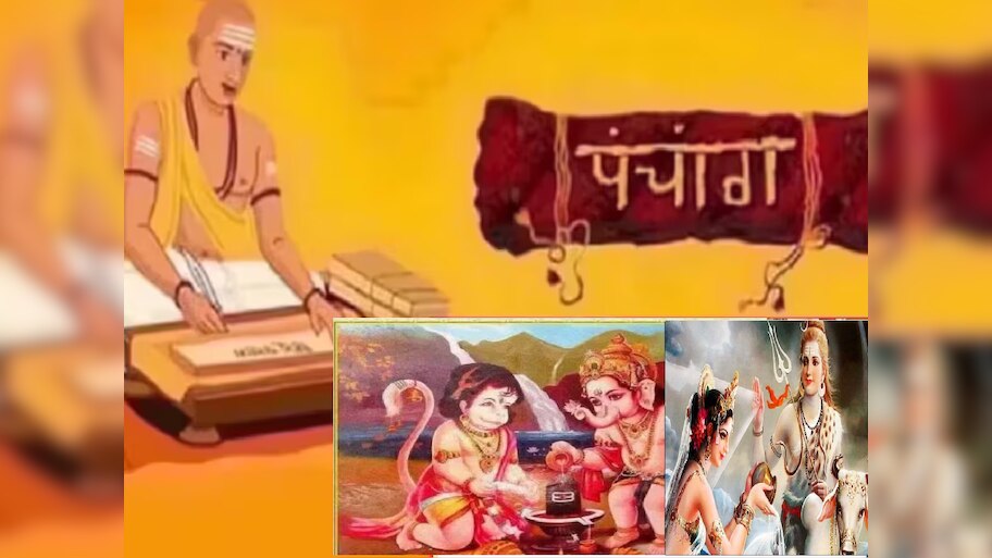 Tuesday Panchang : आज भौमा प्रदोष व्रतासह वृद्धि योग! काय सांगतं मंगळवारचं पंचांग?