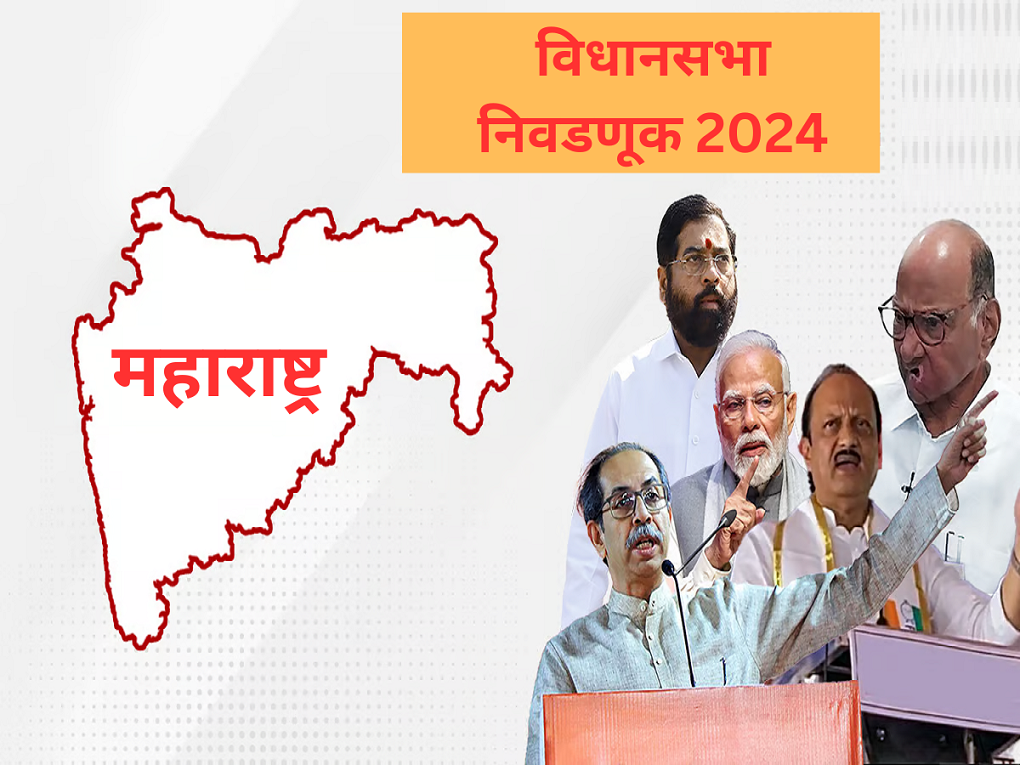 महाराष्ट्रात कोणत्या मुद्द्यांवर उडणार Vidhan Sabha Election चा धुरळा? सामान्य मतदारांना कितपत महत्त्वं? महाराष्ट्रात कोणत्या मुद्द्यांवर उडणार Vidhan Sabha Election चा धुरळा? सामान्य मतदारांना कितपत महत्त्वं?