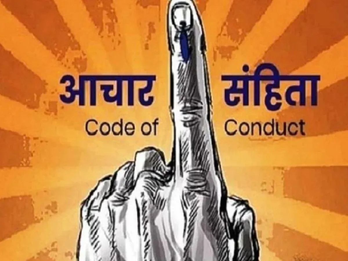 Maharashtra Vidhan Sabha Election What is Aachar Sanhita code of conduct Details