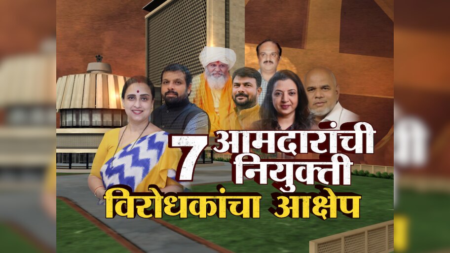 आमदारांच्या नियुक्तीवरुन ठाकरे गट पुन्हा कोर्टात, काय लागणार निर्णय?