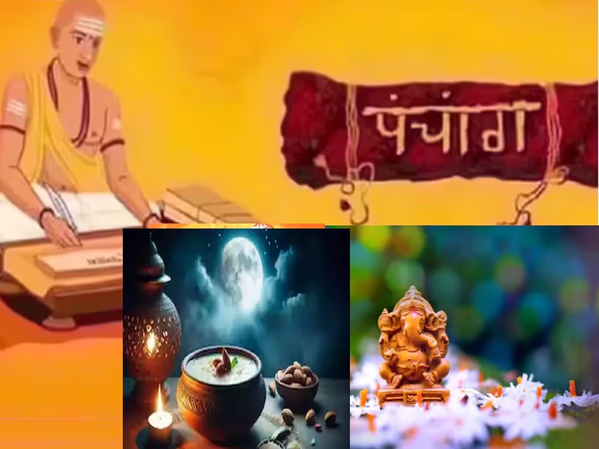 Wednesday Panchang : आज कोजागरी पौर्णिमेसह महालक्ष्मी योग! पूजेचा शुभ मुहूर्त काय? title=