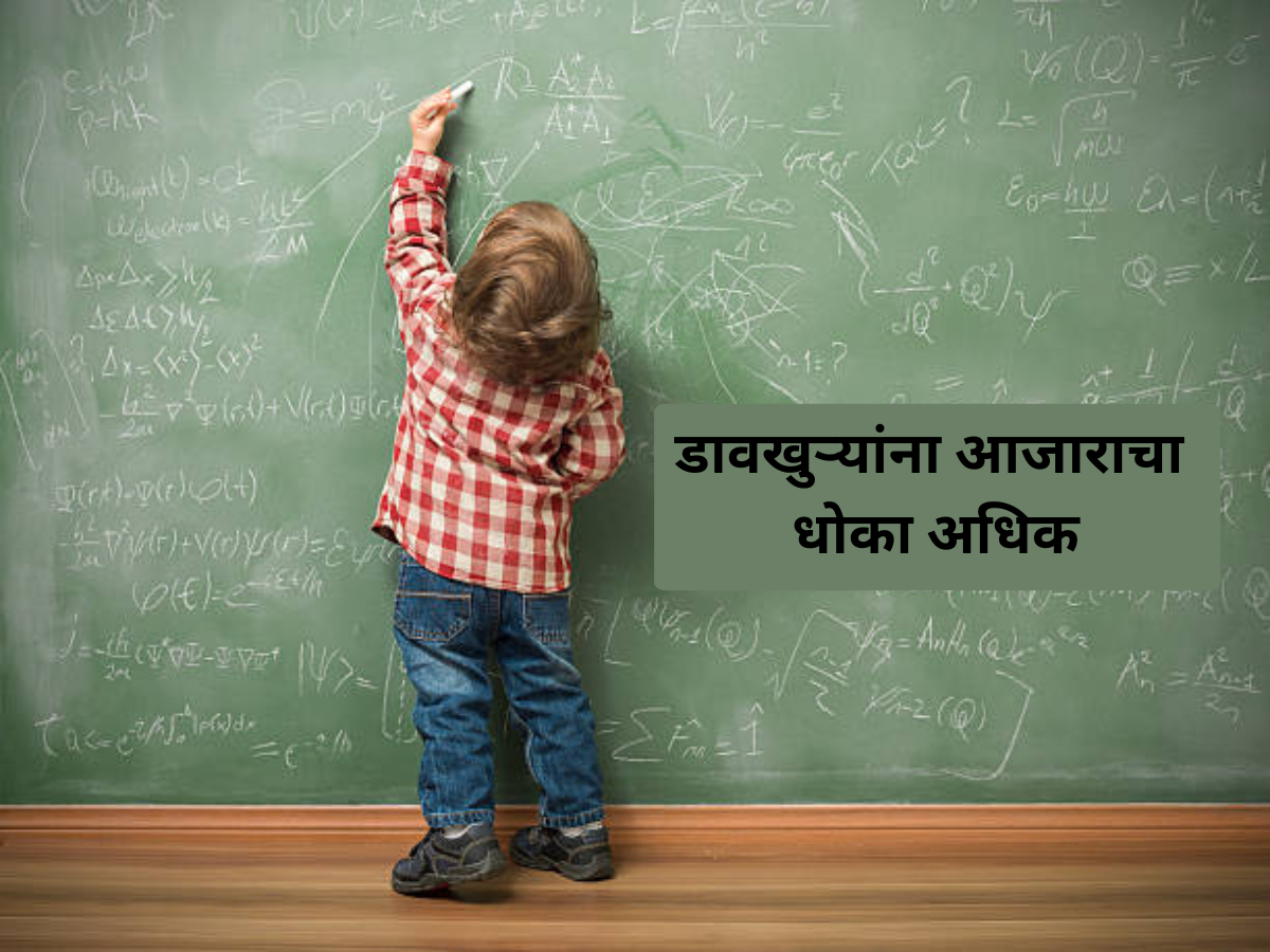 डाव्या हाताने काम करणाऱ्या व्यक्तींना हृदय आणि मेंदूच्या आजारांचा धोका जास्त, अभ्यसातून धक्कादायक खुलासा डाव्या हाताने काम करणाऱ्या व्यक्तींना हृदय आणि मेंदूच्या आजारांचा धोका जास्त, अभ्यसातून धक्कादायक खुलासा