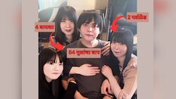 चार बायका, दोन-दोन गर्लफ्रेंड.... या व्यक्तीच्या डोक्यात 54 मुलांचा बाप होण्याची सनक; काय आहे प्रकार?