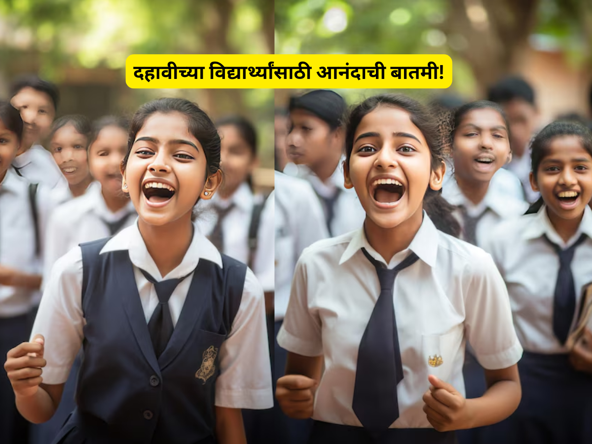 दहावीच्या विद्यार्थ्यांसाठी मोठी अपडेट! 'या' दोन विषयात 35 ऐवजी आता 20 गुण मिळाले तरी व्हाल पास! दहावीच्या विद्यार्थ्यांसाठी मोठी अपडेट! 'या' दोन विषयात 35 ऐवजी आता 20 गुण मिळाले तरी व्हाल पास!