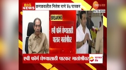 कणकवलीत संदेश पारकर शिवसेना उद्धव बाळासाहेब ठाकरे गटाचे उमेदवार