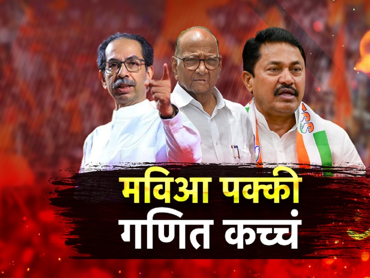 85+85+85 = 270… महाविकासआघाडीचे बिघडलेले गणित