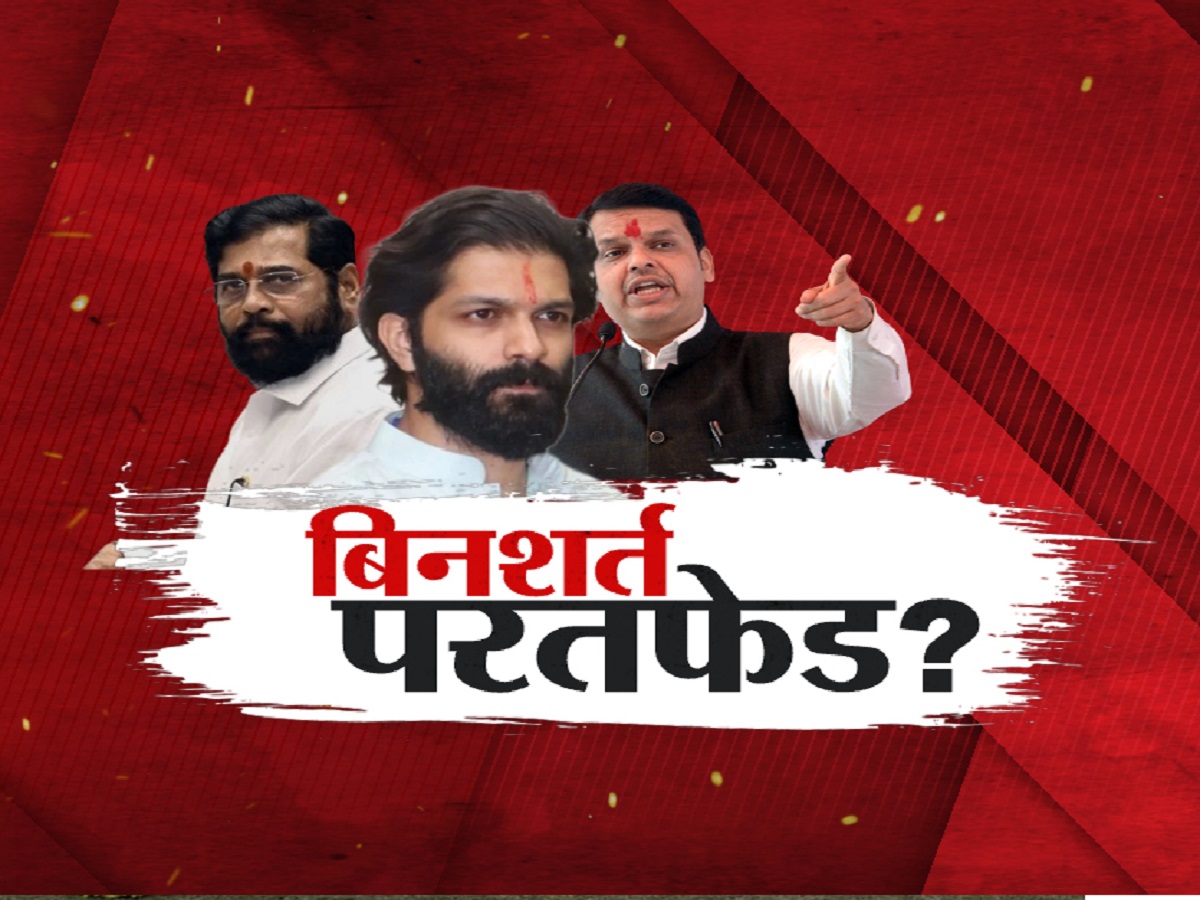 महायुतीची 'बिनशर्त' परतफेड? मुंबईतल्या 'या' दोन मतदारसंघात मनसेच्या उमेदवारांना पाठिंबा? महायुतीची 'बिनशर्त' परतफेड? मुंबईतल्या 'या' दोन मतदारसंघात मनसेच्या उमेदवारांना पाठिंबा?