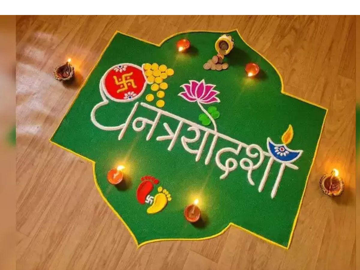 Rangoli designs for diwali 2023 latest simple rangoli designs for Dhanteras 