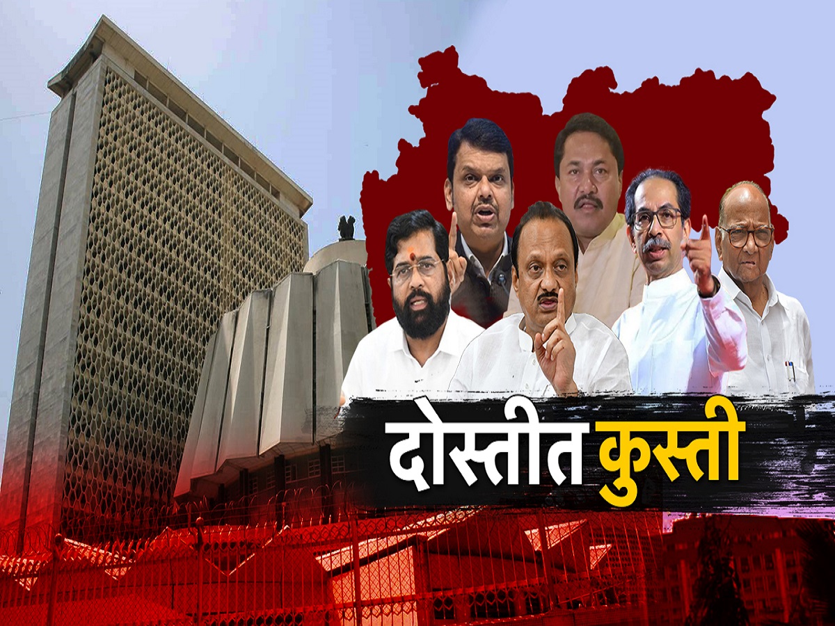 महाराष्ट्राच्या राजकारणात मैत्रीत दगाबाजी! महाविकास आघाडी आणि महायुतीचे नेते चक्रव्युहात सापडले महाराष्ट्राच्या राजकारणात मैत्रीत दगाबाजी! महाविकास आघाडी आणि महायुतीचे नेते चक्रव्युहात सापडले