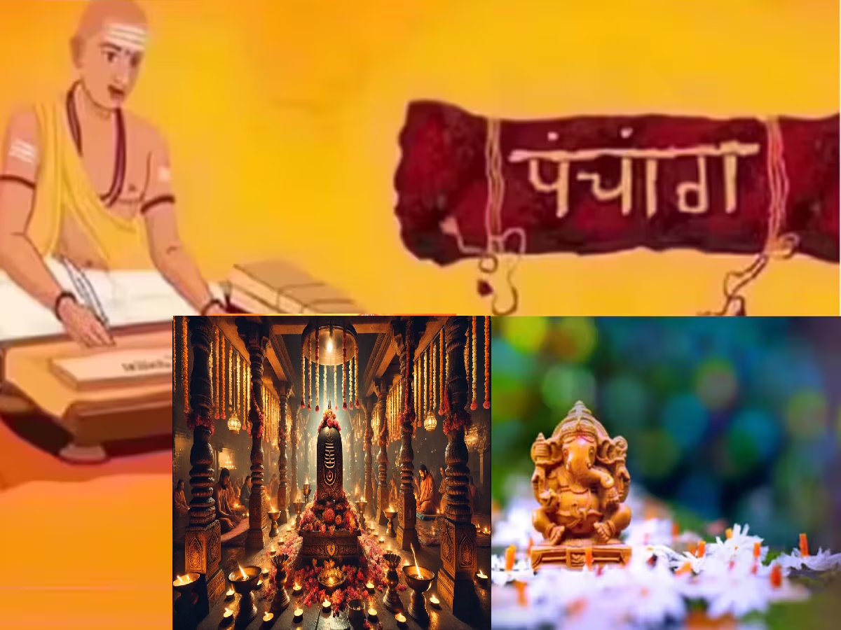 Wednesday Panchang : आज मासिक शिवरात्रीसह लक्ष्मी नारायण योग! आजचा दिवस अतिशय शुभ Wednesday Panchang : आज मासिक शिवरात्रीसह लक्ष्मी नारायण योग! आजचा दिवस अतिशय शुभ
