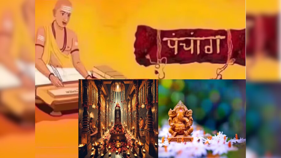 Wednesday Panchang : आज मासिक शिवरात्रीसह लक्ष्मी नारायण योग! आजचा दिवस अतिशय शुभ 