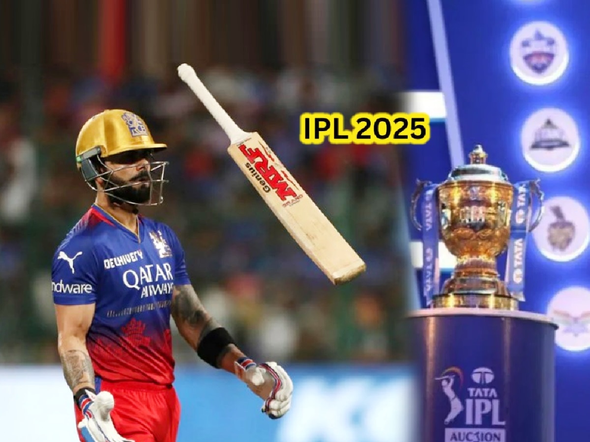 IPL Retention 2025: RCB च्या चाहत्यांची ती इच्छा पूर्ण होणार; कोहलीसंदर्भात 'विराट' निर्णय? title=