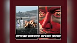 140 कोटींचे बजेट, 8 सुपरस्टार तरीही सपशेल फ्लॉप ठरला 'हा' चित्रपट, तरीही कमावले कोट्यवधी रुपये...