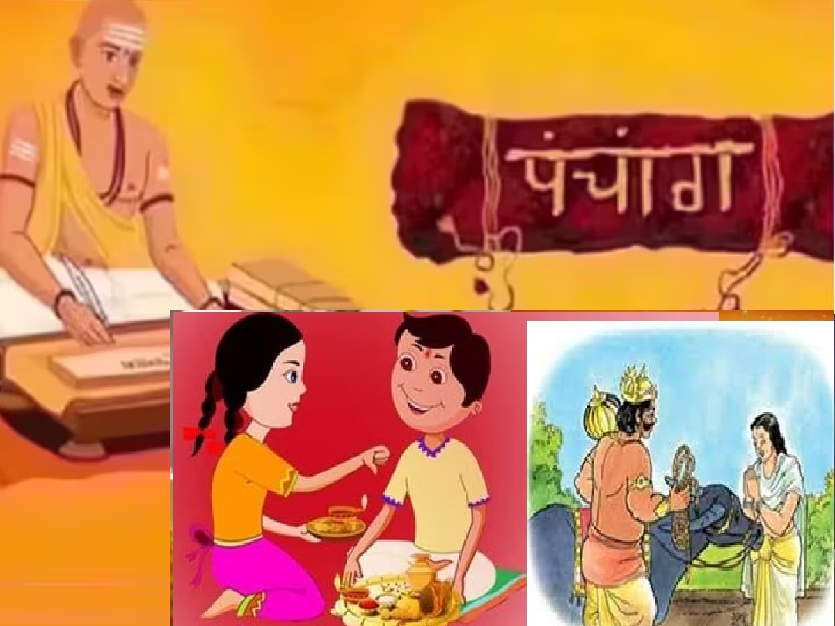 Bhai Dooj Panchang : आज भाऊबीजसह सौभाग्य योग! लाडक्या भाऊरायाला औक्षण करण्यासाठी शुभ मुहूर्त काय? title=