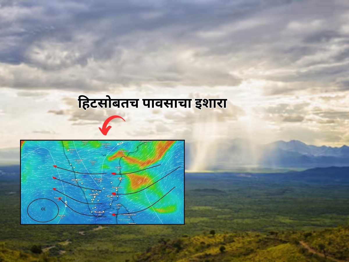 Maharashtra Weather : राज्यात अवकाळी पावसाच संकट कायम, हवामान खात्याकडून सतर्कतेचा इशारा  title=