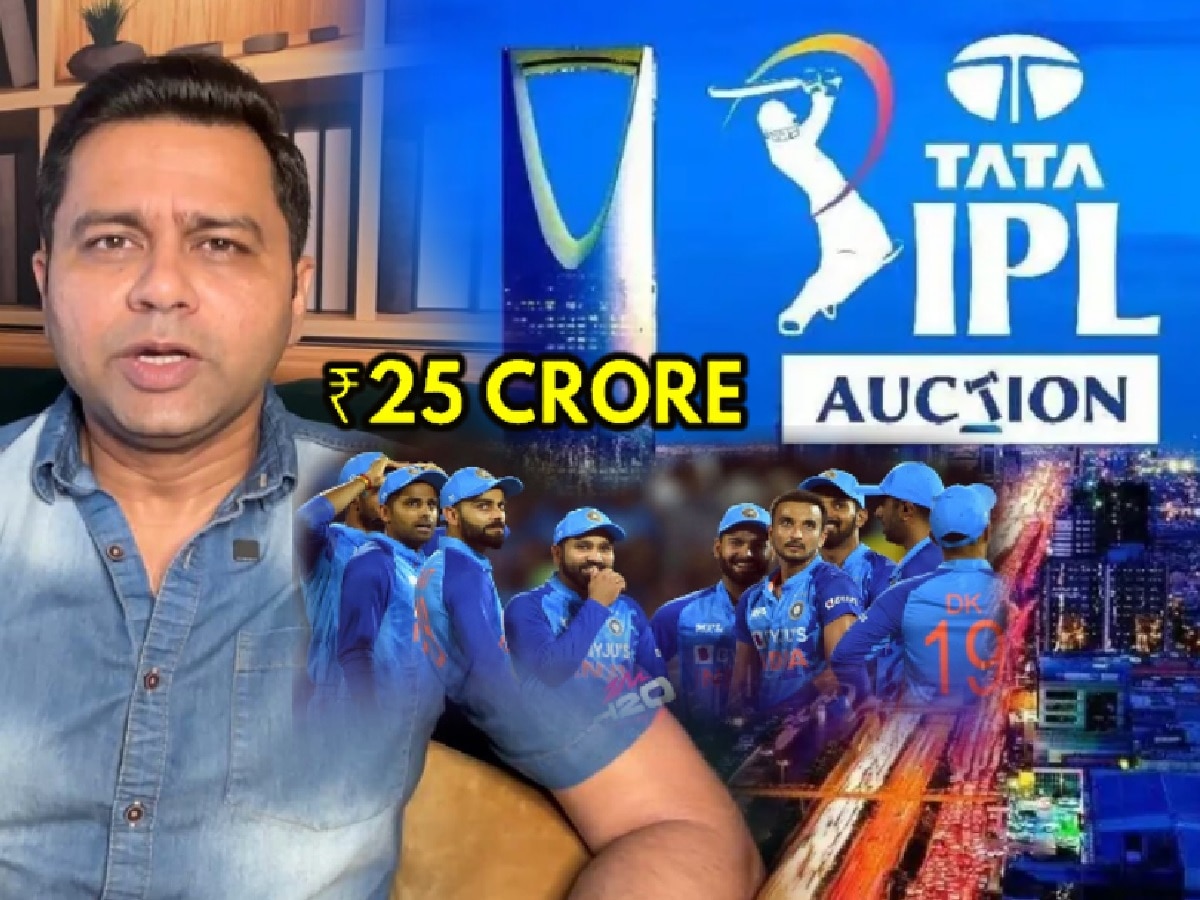 IPL 2025 Auction: 'त्याला 25-26 कोटी सहज मिळतील', आकाश चोप्राचं भाकित; भारतीयाचं घेतलं नाव title=