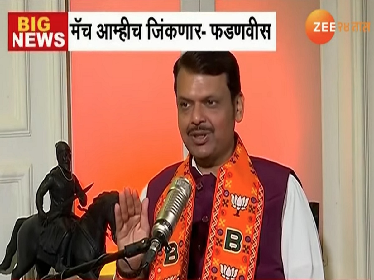 Maharashtra Vidhansabha Election : सर्वात मोठा पक्ष भाजप आणि सर्वात मोठी महायुतीच; देवेंद्र फडणवीसांचा निर्धार  title=