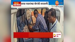 Vidhansabha Election | रायगडमध्ये शरद पवार यांच्या बॅगांची तपासणी; काय सापडलं? 