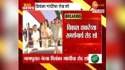 नागपुरात काँग्रेस नेत्या प्रियंका गांधींचा रोड शो