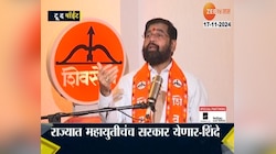 To The Point | मी मुख्यमंत्री होणं अनपेक्षित गोष्ट - एकनाथ शिंदे 