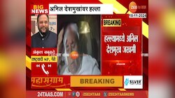 अनिल देशमुख यांच्यावर हल्ला; राष्ट्रवादी शरद पवार गटाचे अंकुश काकडे यांची प्रतिक्रिया