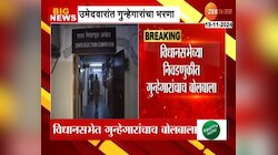 VIDEO | उमेदवारांत गुन्हेगारांचा भरणा; विधानसभेच्या निवडणुकीत गुन्हेगारांचाच बोलबाला