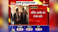 अदानी ग्रुपच्या शेअर्समध्ये मोठी घसरण; अमेरिकेतील आरोपांनंतर शेअर्स घसरले