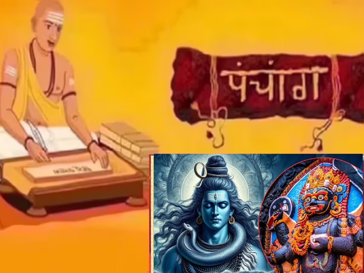 Kaal Bhairav Jayanti Panchang : आज काल भैरव जयंती, कालाष्टमीसह अनफा योग! काय सांगतं शनिवारचं पंचांग? title=