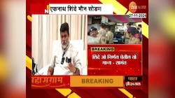 VIDEO| एकनाथ शिंदे जो निर्णय घेतील तो मान्य- उदय सामंत
