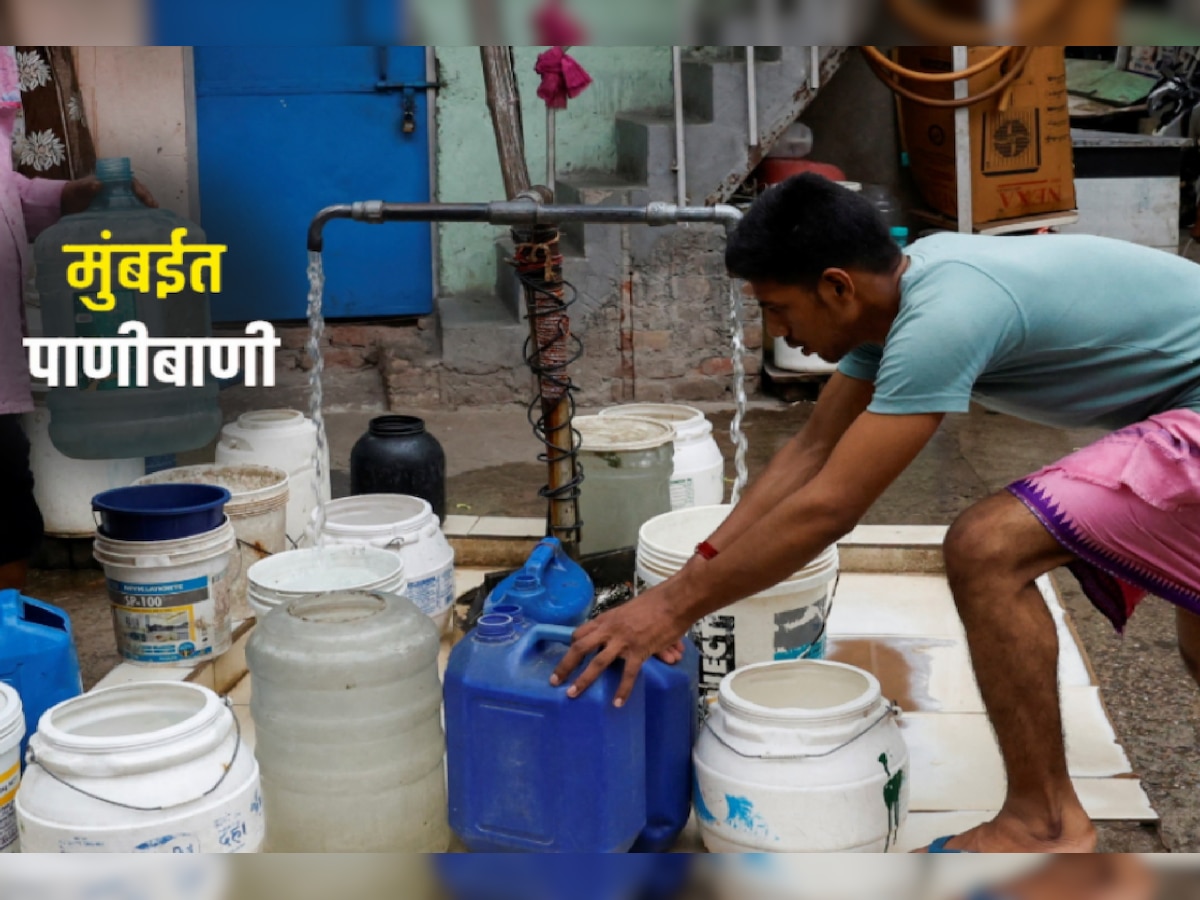 Mumbai Water Cut: 22 तास बंद राहणार पाणीपुरवठा! 'या' भागांना बसणार मोठा फटका; पाहा टाइमटेबल title=