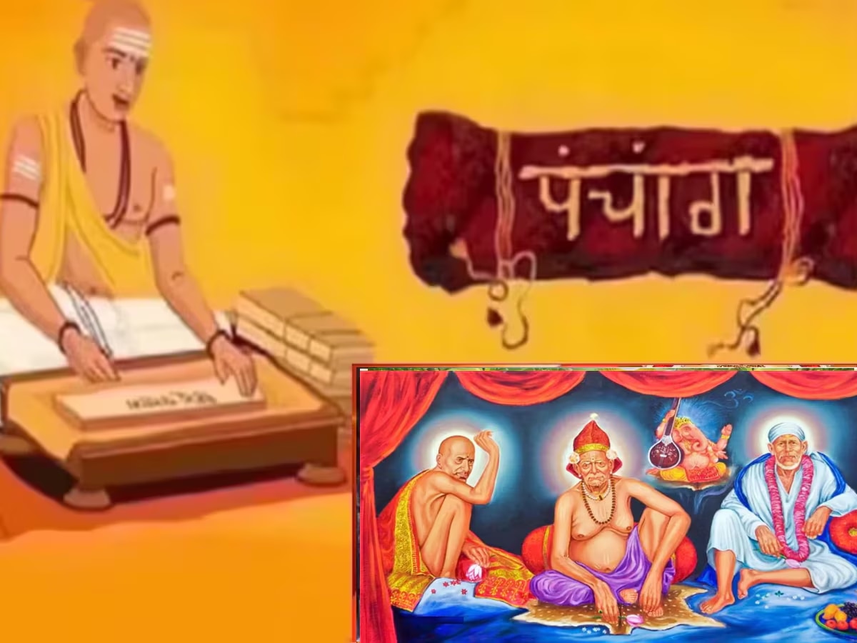 Thursday Panchang : आज गुरु प्रदोष व्रतासह सौभाग्य योग! पूजेचा शुभ मुहूर्त टाळू नका  title=