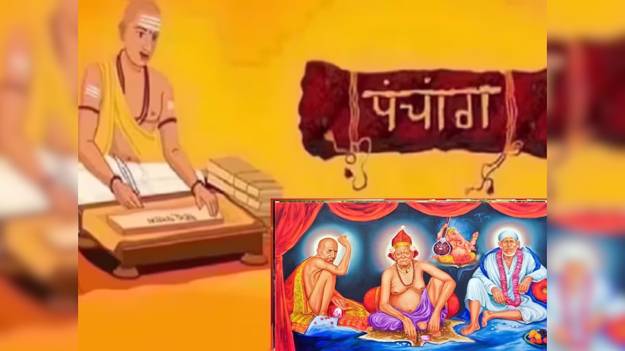 Thursday Panchang : आज गुरु प्रदोष व्रतासह सौभाग्य योग! पूजेचा शुभ मुहूर्त टाळू नका 